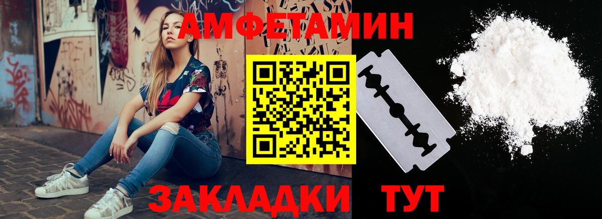 АМФЕТАМИН Premium Майский