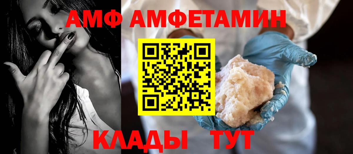 АМФ 97%  Амфетамин  Майский  Вход с VPN 
