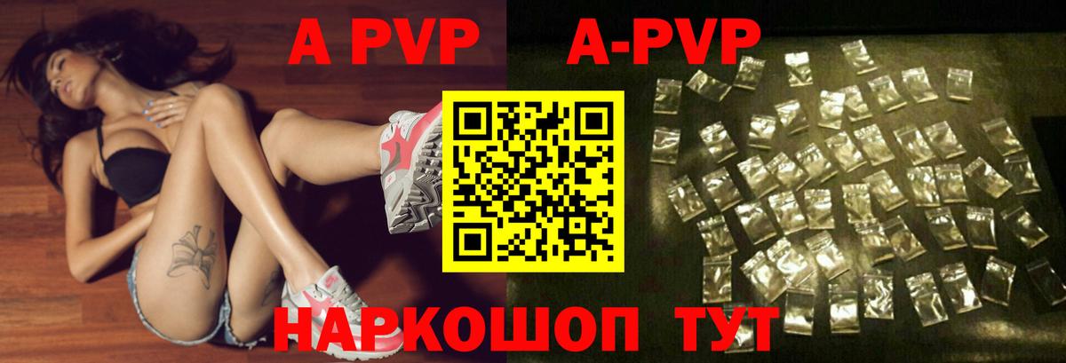 APVP мука Майский