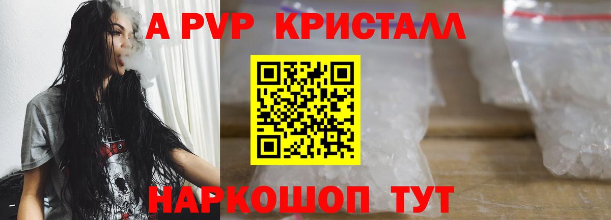 Майский  где купить наркоту  A PVP СК  Alfa_PVP мука  Вход с VPN  Alpha PVP СК КРИС 