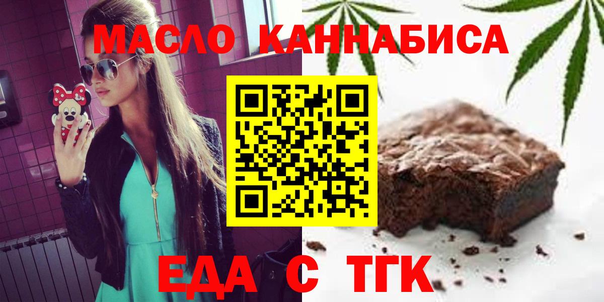 Майский  Еда ТГК конопля  Вход с VPN 