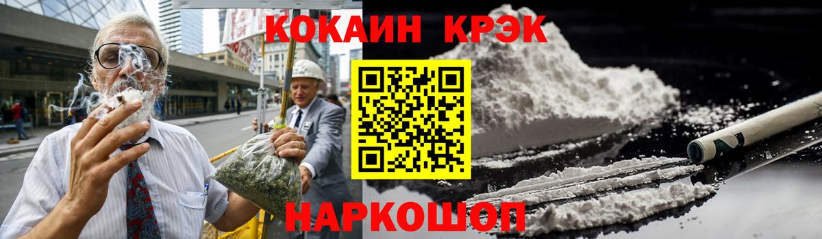 Cocaine VHQ  COCAIN Колумбийский  Вход с VPN  Майский 