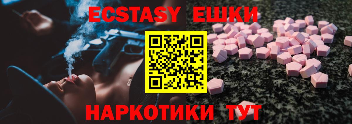 hydra как войти  Вход с VPN  Майский  ЭКСТАЗИ  Ecstasy диски  ЭКСТАЗИ Punisher 