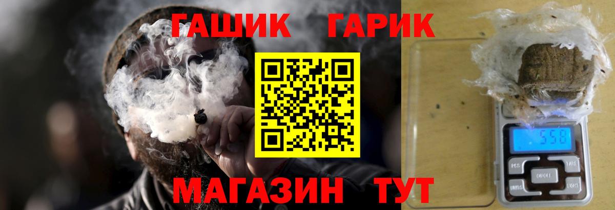 Майский  ГАШИШ гашик  Гашиш  ГАШ VHQ  Вход с VPN 