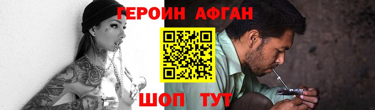 Героин  Героин Heroin  Вход с VPN  Майский 