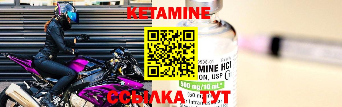 Майский  Кетамин VHQ  Вход с VPN 