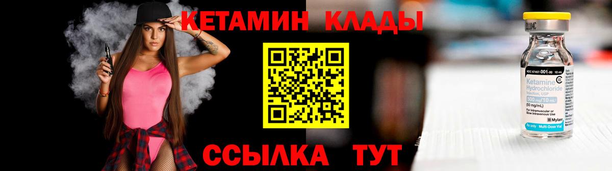 КЕТАМИН VHQ Майский