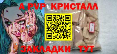 мяу мяу кристалл Кандалакша