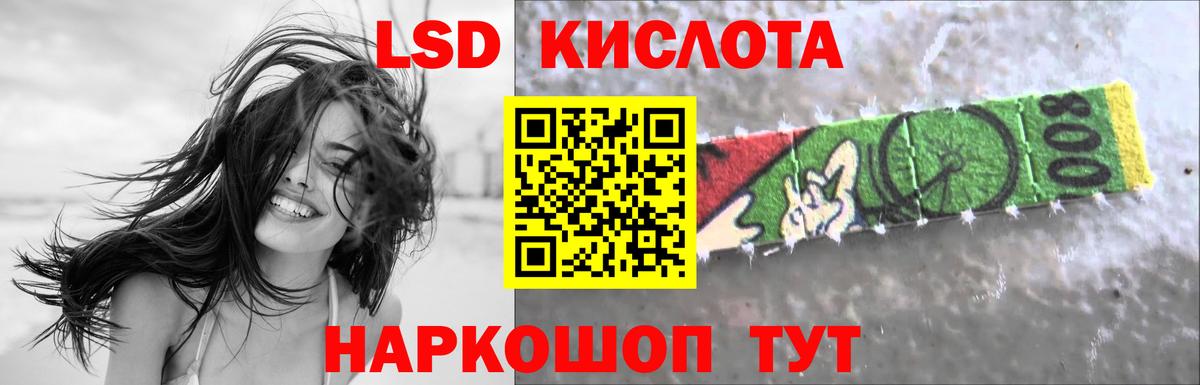 LSD-25 экстази кислота  Лсд 25 экстази кислота  Вход с VPN  Майский 