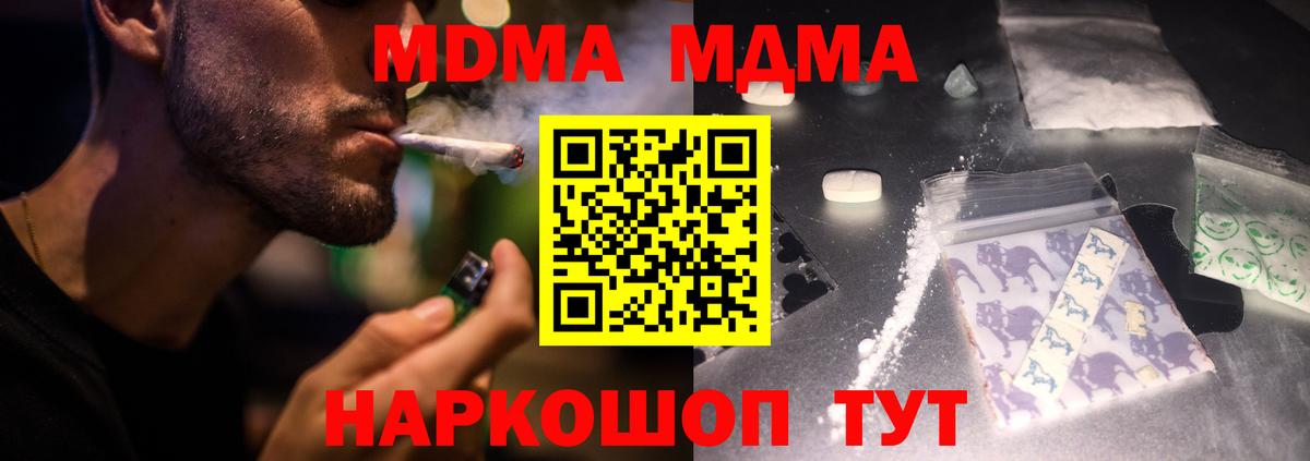 МДМА Molly  MDMA молли  Майский  Вход с VPN 