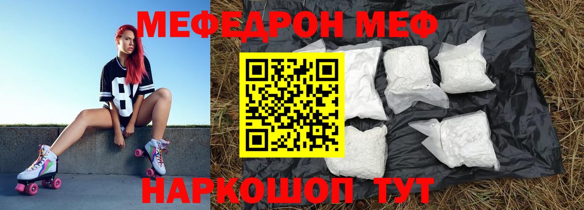 Майский  Меф  Вход с VPN  Мефедрон 4 MMC  Меф VHQ 
