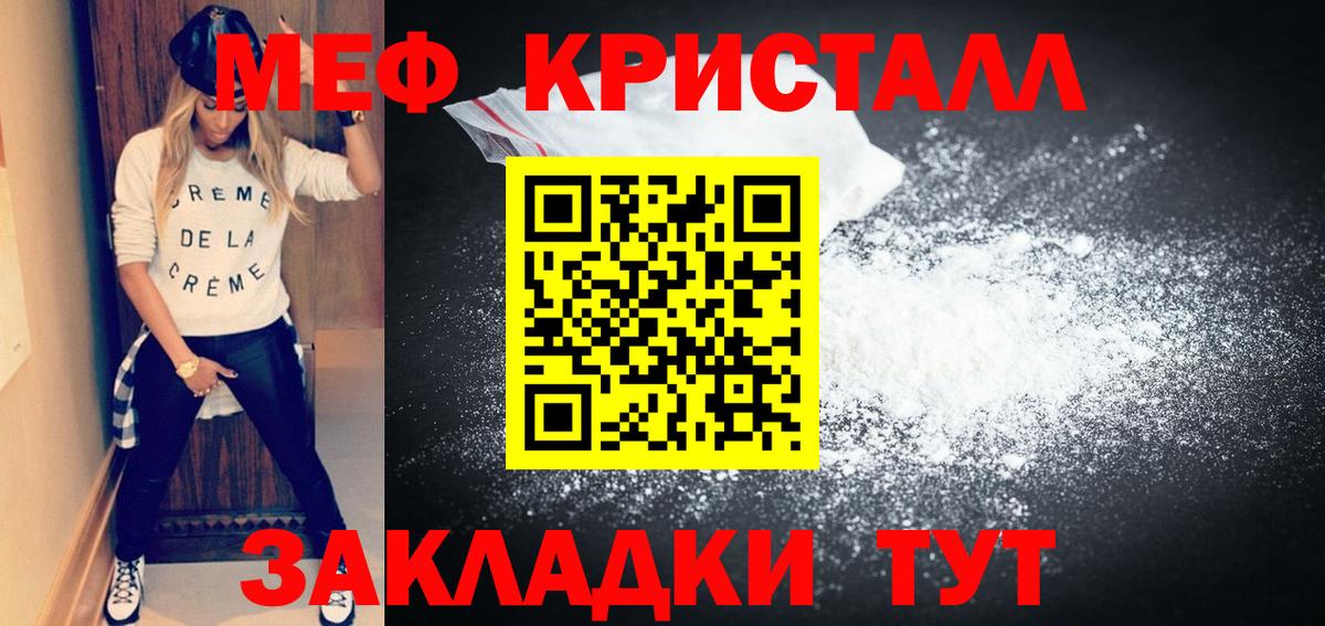 Мефедрон Майский