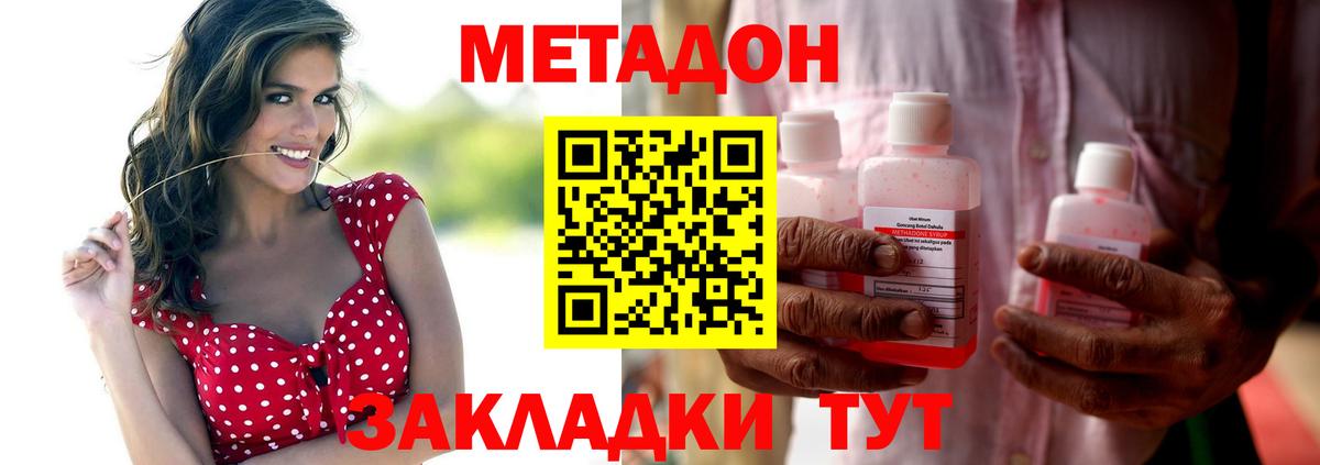 МЕТАДОН VHQ  Вход с VPN  omg сайт  Майский 
