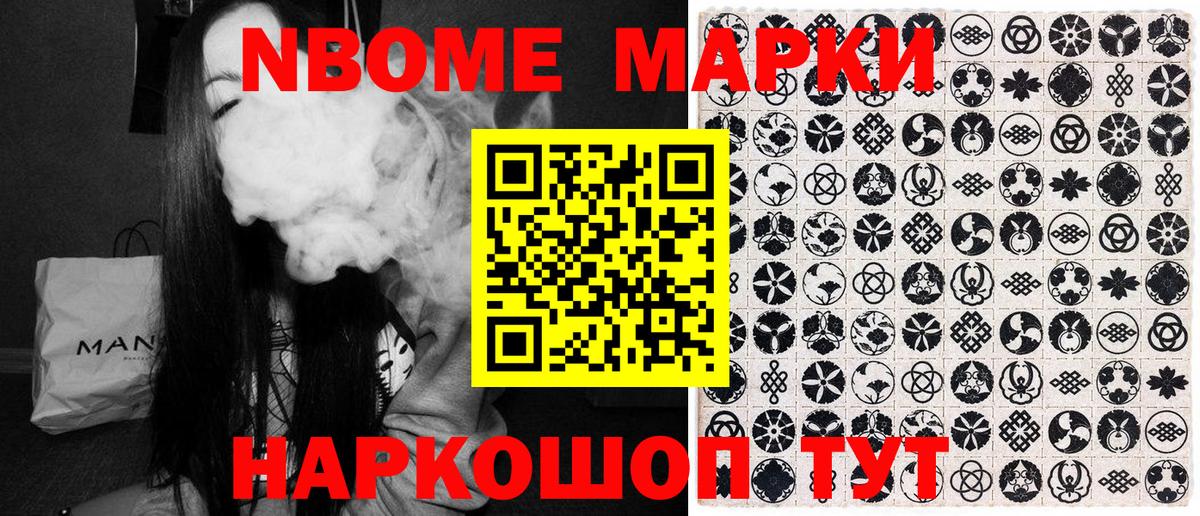 Марки N-bome 1,5мг  Вход с VPN  Марки 25I-NBOMe  Майский 