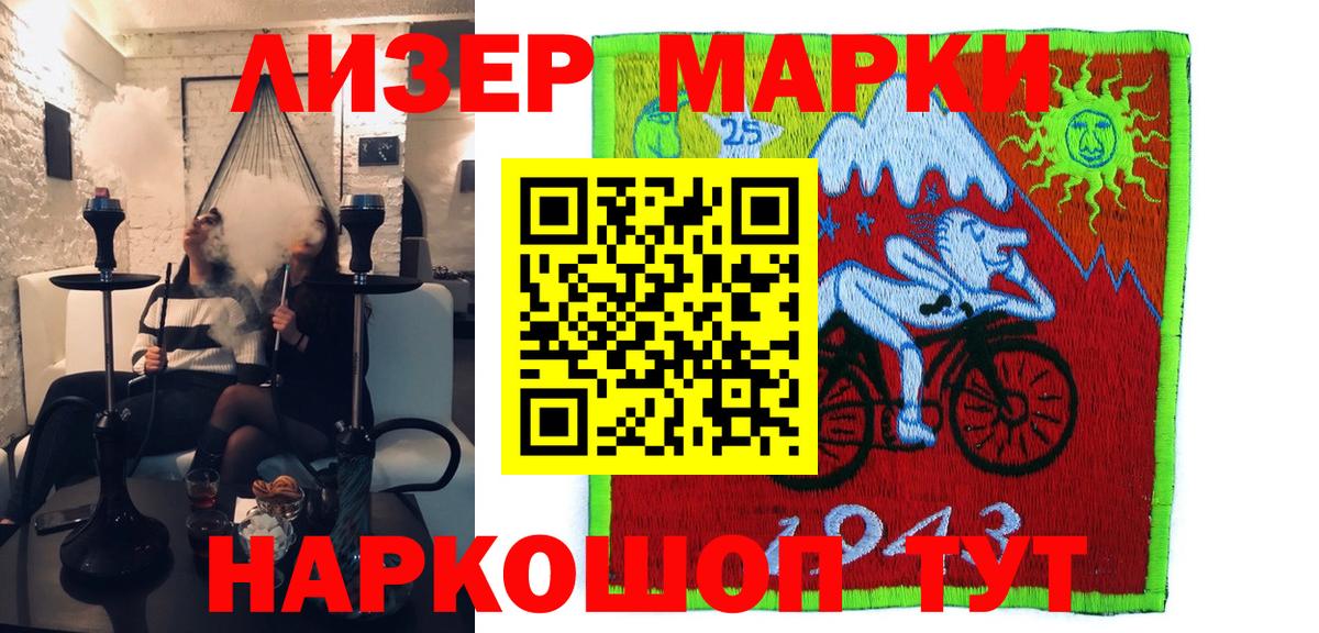 Марки NBOMe 1,5мг Майский