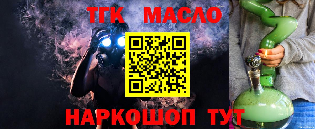 Дистиллят ТГК вейп с тгк Майский